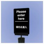 USB354E Stanchion Insert - Please Enter Here (Dual)